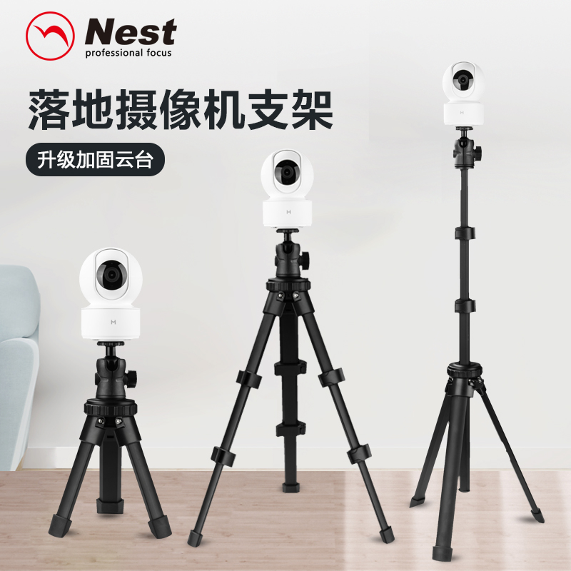 Surveillance Photographic Lens Telescopic Bracket Mobile Tripod Xiaomi Home Firefly Cloud Haikang Intelligent Camera Base