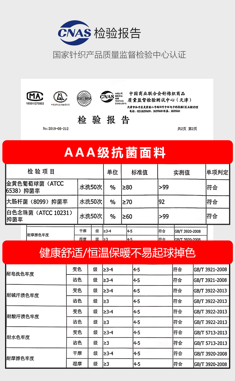 猫人 自发热黑科技 男女轻薄保暖秋衣秋裤套装 图3