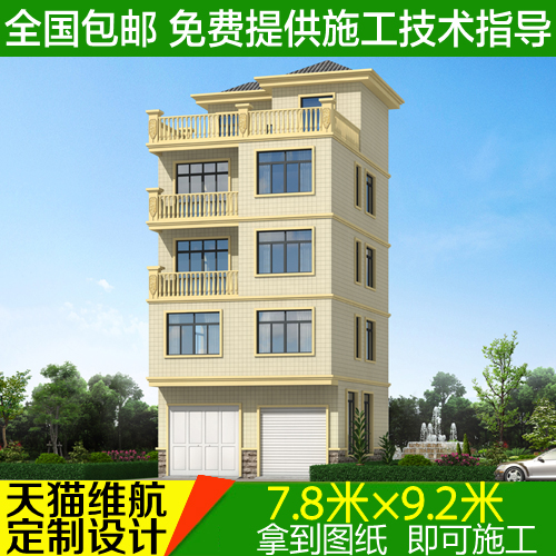 Four Floors Semi Villa Drawings Rural Self-Built House Design Picture Building Structure Hydropower construction plot Five-floor programme Country
