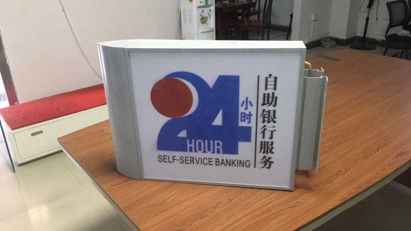 Bank 24-hour flanking light box Bank of China 24-hour light box