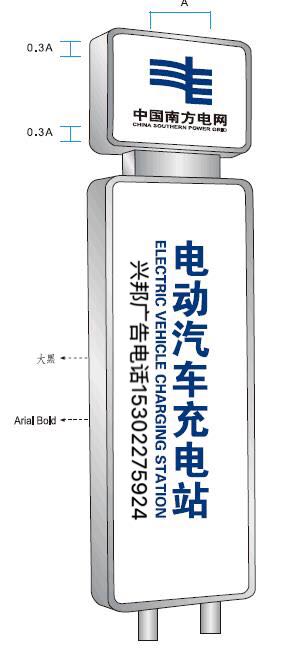 (Factory direct sales) China Southern Power Grid Electric Vehicle Charging Station Light Box Advertising Light Box Signboard Light Box