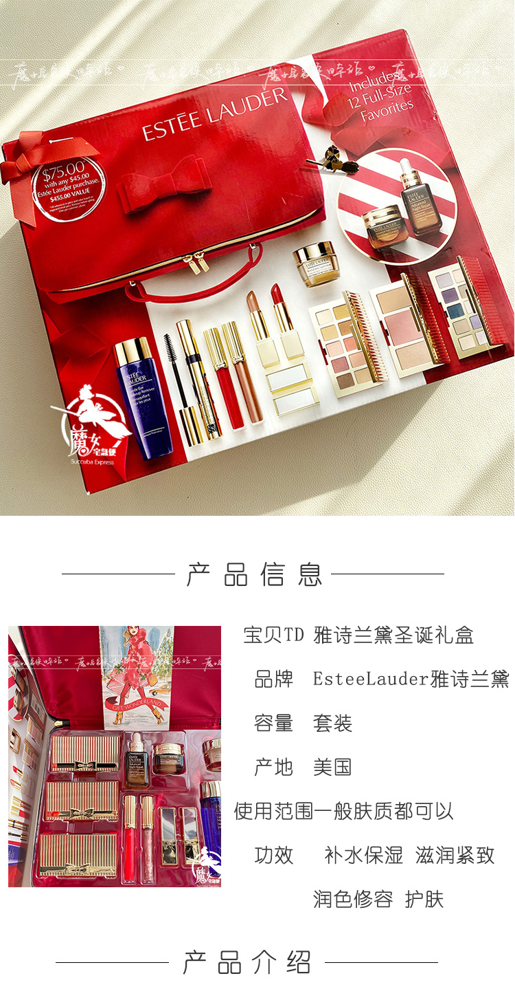 Bộ quà tặng Estee Lauder Christmas Limited Set 12 món 2020 Bộ chăm sóc da trang điểm Spree Quà tặng tinh chất