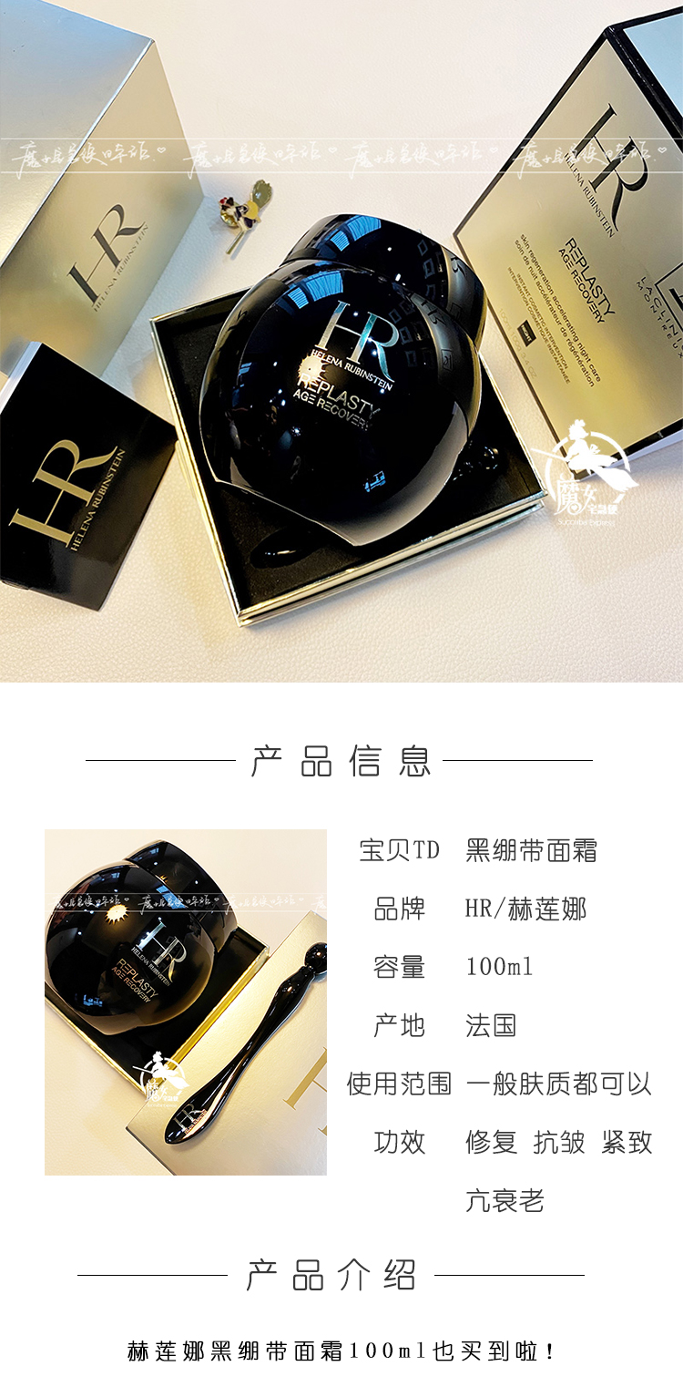 HR Helena Black Bandage Cream Repair Soothing Firming Essence Cream 100ml Dưỡng ẩm và giữ ẩm