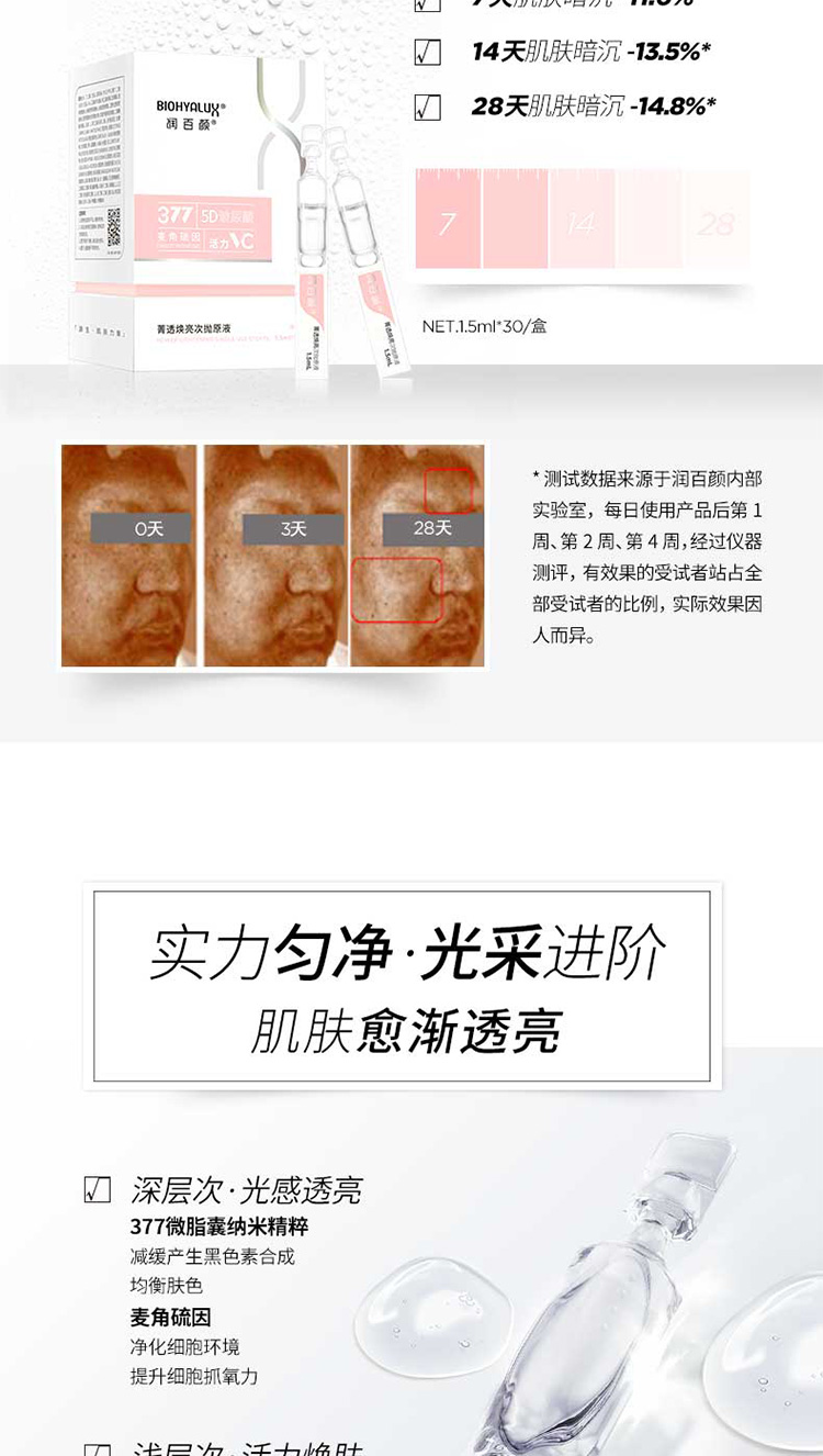 Tinh chất ống đèn nhỏ Runbaiyan 377 lần thứ hai ném axit hyaluronic lỏng ban đầu Tinh chất VC dưỡng ẩm làm sáng trẻ hóa da 5 gói serum innisfree lựu đỏ
