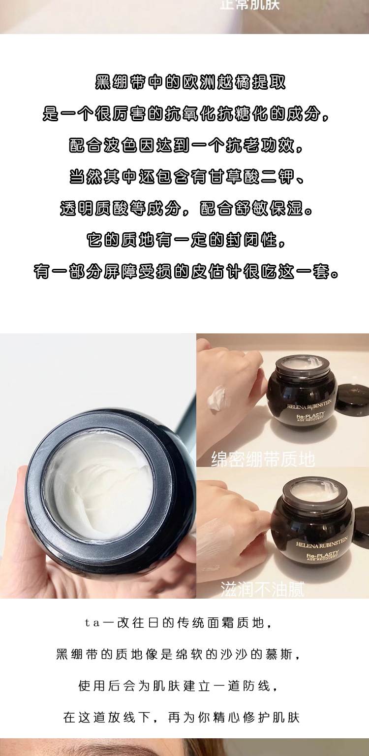 HR Helena Black Bandage Cream Repair Soothing Firming Essence Cream 100ml Dưỡng ẩm và giữ ẩm