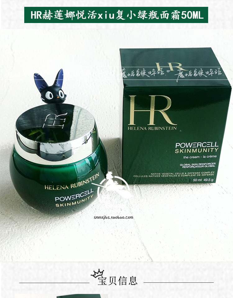 HR Helena Green Bottle Light Cream 50ml Kem sửa chữa chai nhỏ màu xanh lá cây Dưỡng ẩm làm săn chắc da