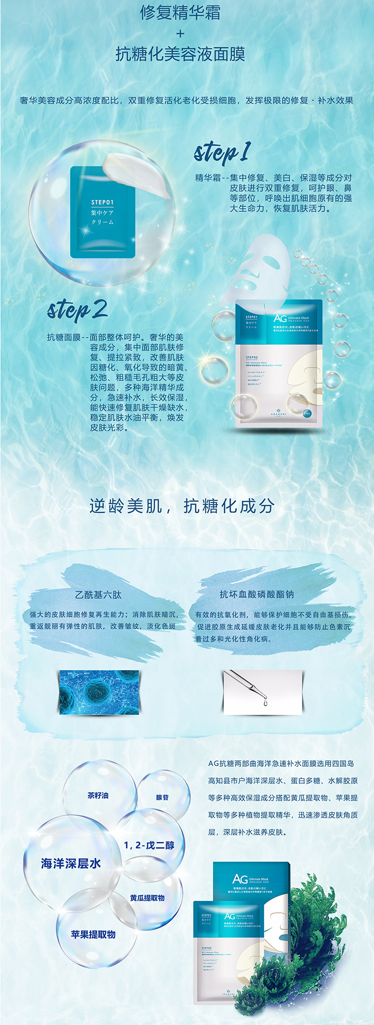 Cocochi Japan AG Anti-glycation Mask Miếng dán dưỡng ẩm phục hồi sáng da Collagen 5 miếng Ngọc trai vàng mặt nạ nội địa trung