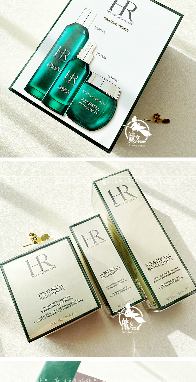 New HR Helena Green Treasure Chai ba phần Pro Essence Yuehuo New Skin Lotion 200ml Kem 50ml tinh chất collagen