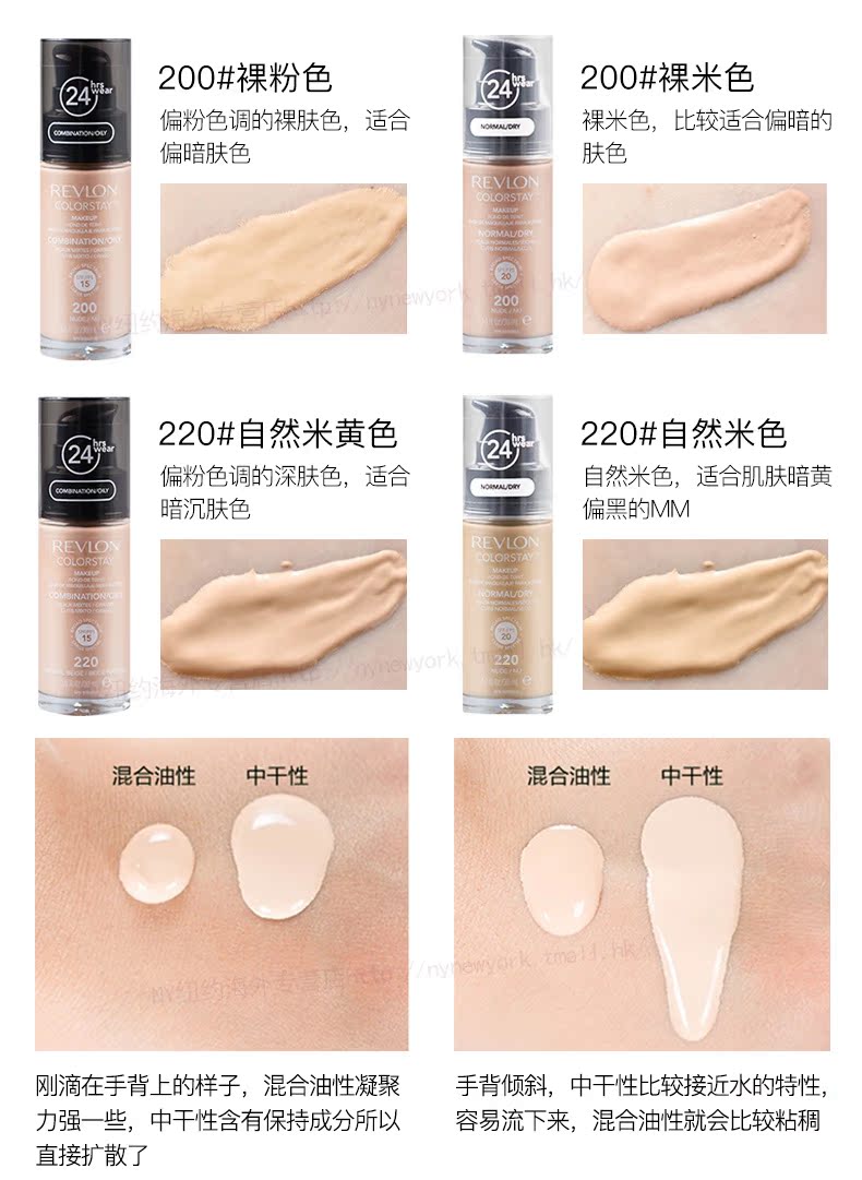 [Spot] Bộ trang điểm Revlon / Revlon Son môi Li Cai 24 giờ kết hợp phấn nền dạng lỏng lâu trôi - Bộ trang điểm son missha