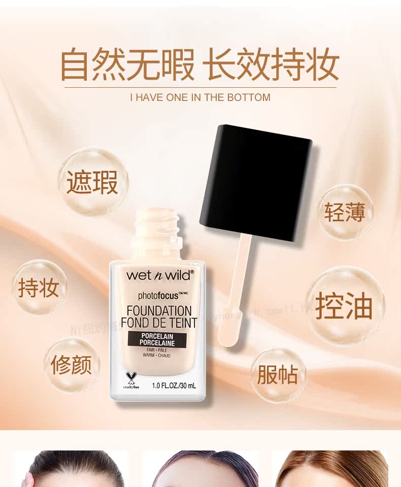 Wet n wild / wet và wild photof Focus liquid Foundation Kem dưỡng ẩm che khuyết điểm nữ kiểm soát dầu trang điểm nude không dễ tẩy trang - Nền tảng chất lỏng / Stick Foundation phấn nước iope