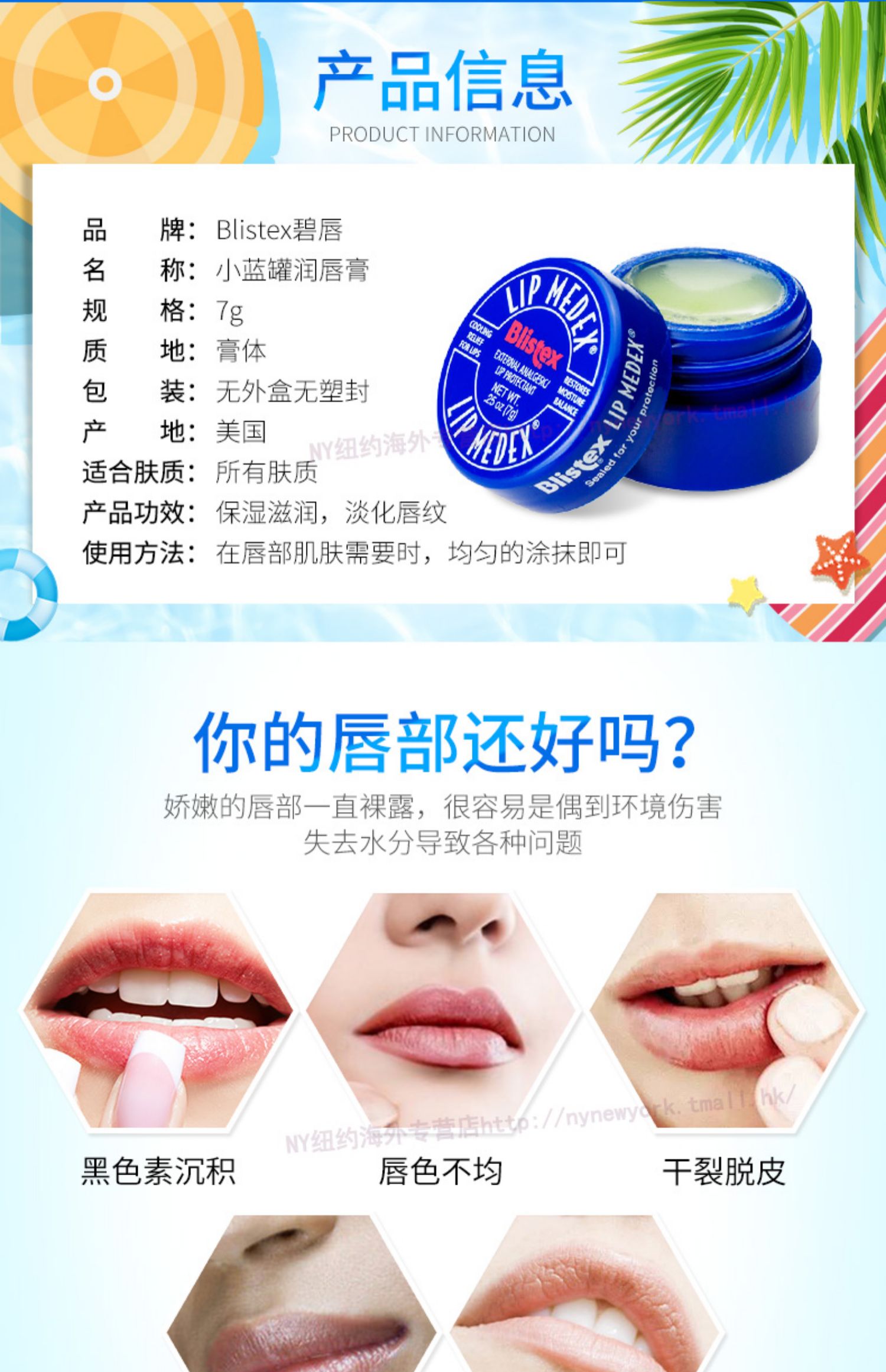 American Blistex / Bai Lei Áp dụng Môi Nhỏ Blue Jar Lip Balm Dưỡng ẩm Son môi cho mặt nạ dành cho nam và nữ - Son môi merzy m4