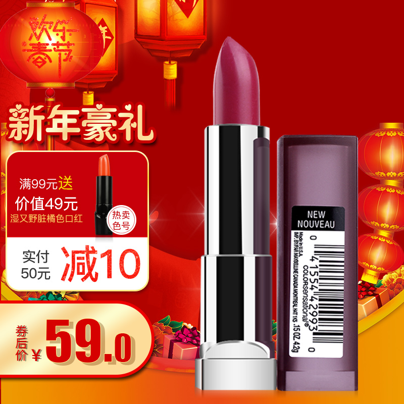 美宝莲/Maybelline口红雾感绒情哑光唇膏持久不脱色唇彩学生款