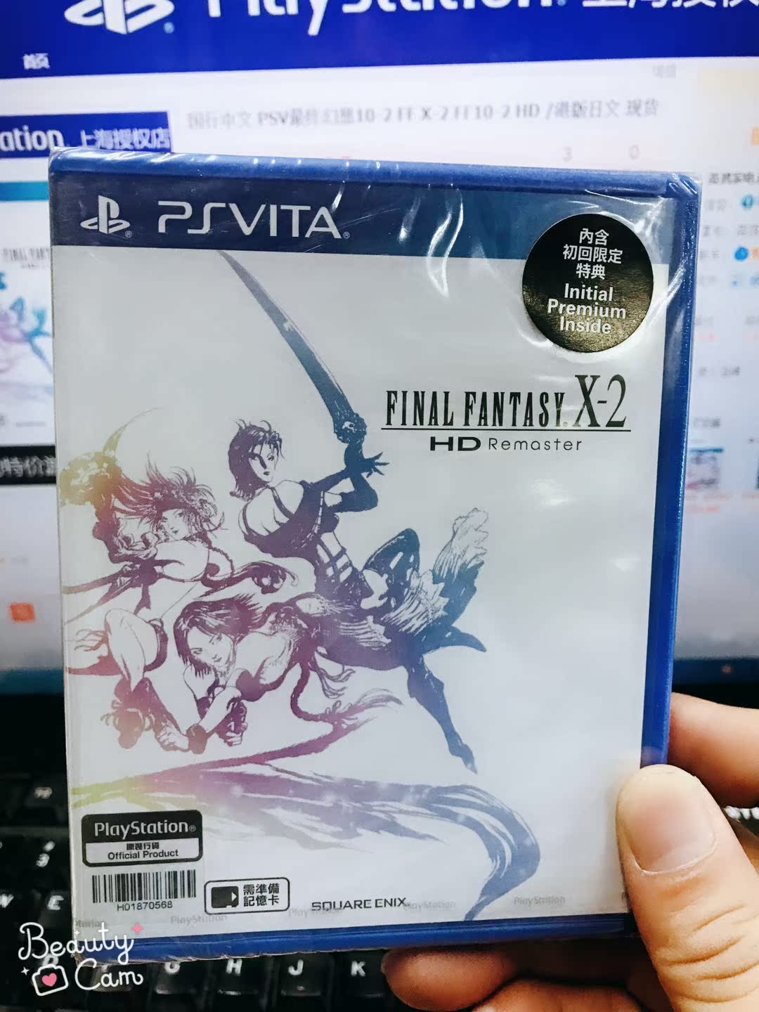 Psv太空戰士10 2 Ff X 2 Ff10 2 Hd6區簡體中文 3區日文現貨 Psv太空戰士10 2 Ff X 2 Ff10 2 Hd6區簡體中文 3區日文現貨