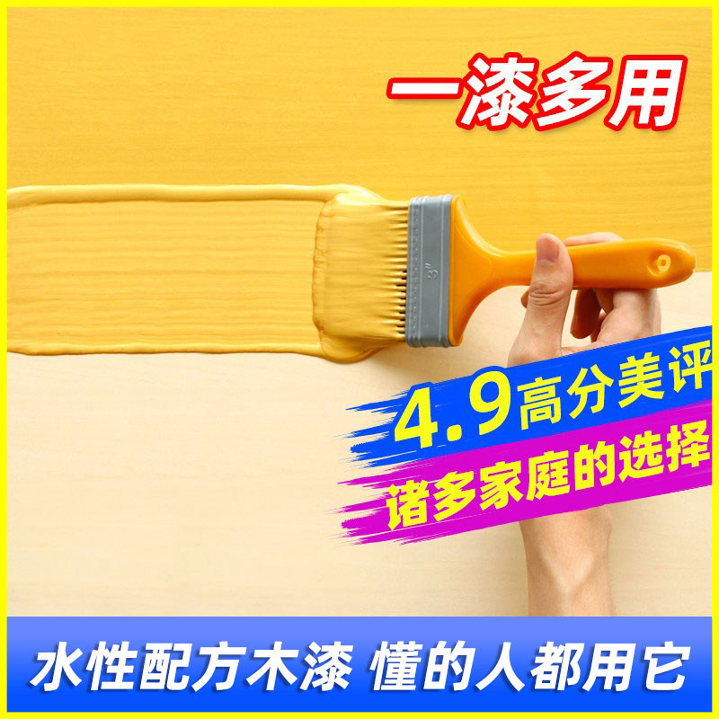 Water-based wood paint furniture refurbishment color change wooden door paint wood wood paint white paint varnish self-brush paint home paint