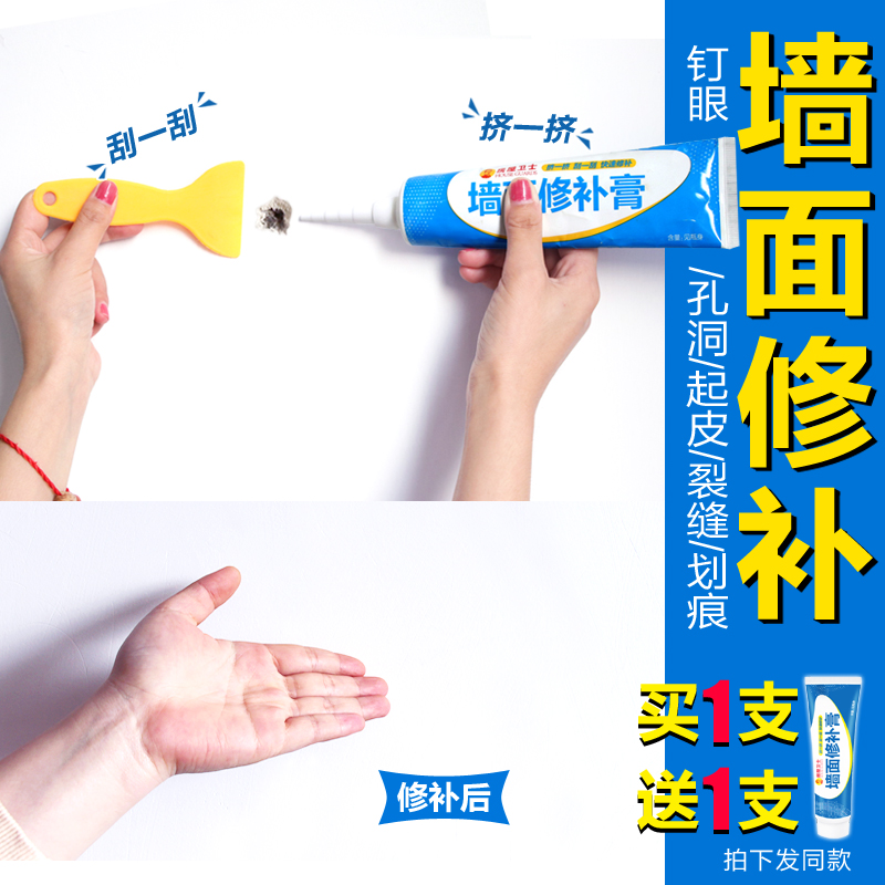 Putty paste paint interior wall repair hole repair wall repair paste latex paint wall repair paint wall repair paste white powder renovation home