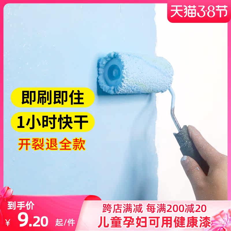 Dry Dragon Latex Paint Indoor Home Colored White Interior Wall Paint Wall Paint Wall Paint Repair Self-Brush Refurbished Paint