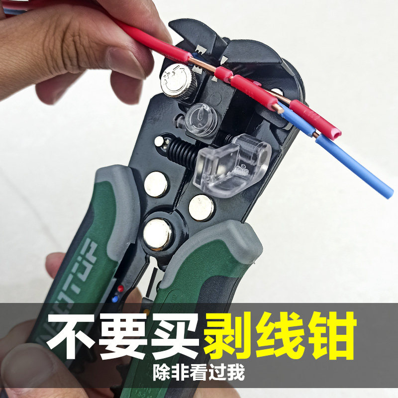 Wire Cutting Pliers Multifunction Electrician Special Tool Cut Wire Clamp Automatic Plucking Cable Skinning Instrument Plucking and Deed