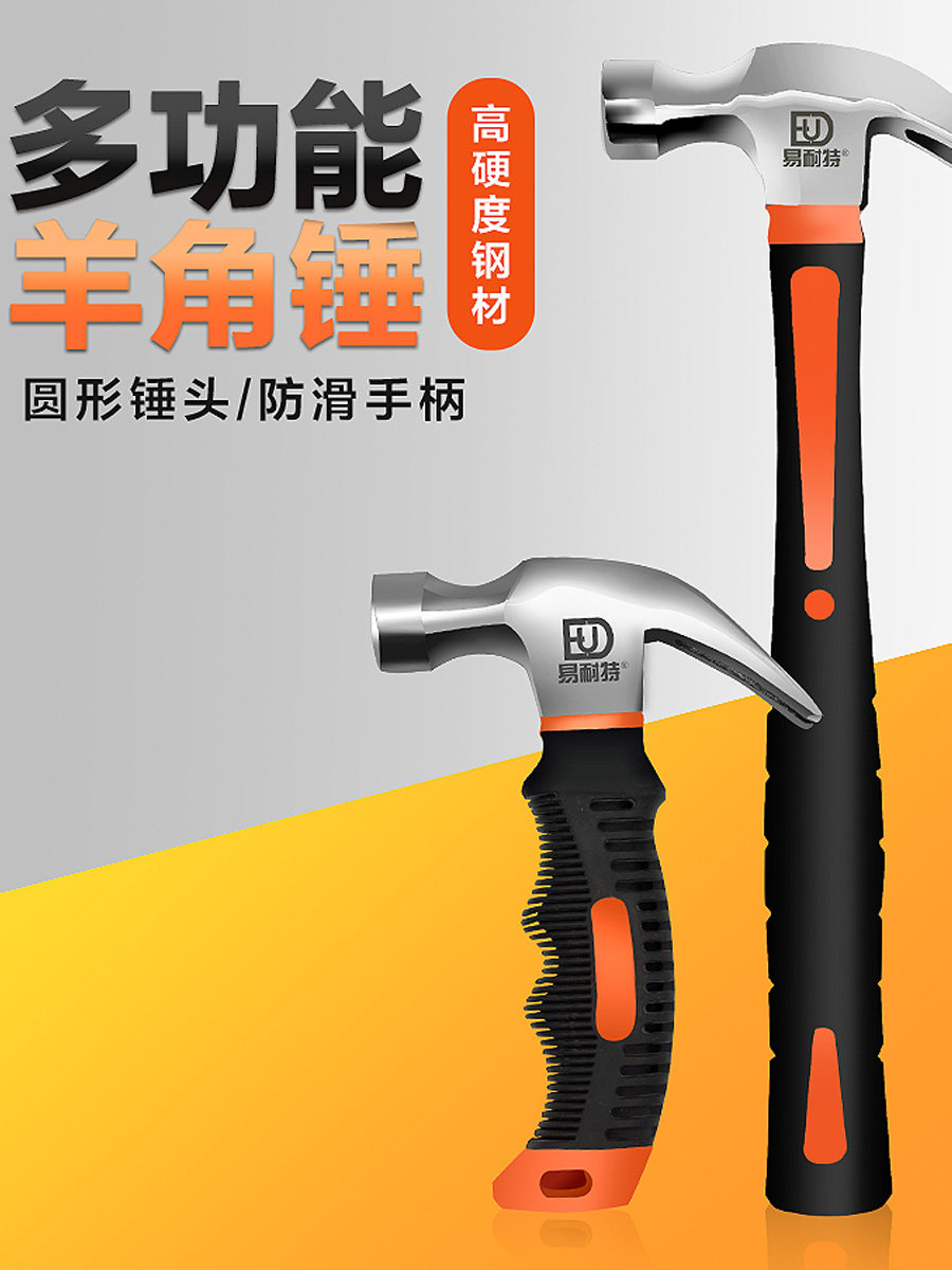Sheep horn hammer Multi-function hammer Woodworking household special steel pure steel wooden handle hammer tool Small hammer German hammer