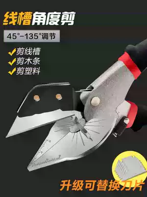 Trunk scissors PVC buckle strip line woodworking electrician special tool artifact 45 degree oblique angle card strip angle shear