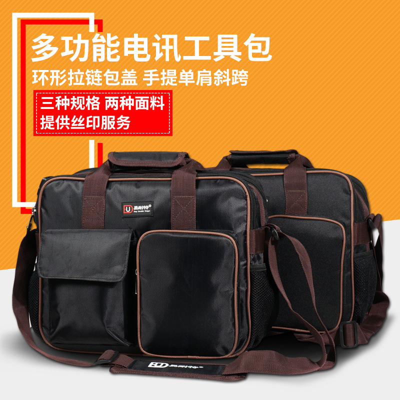 Yi Naite multi-function tool bag Oxford cloth thickened portable shoulder electrician bag Canvas bag Electrician repair bag
