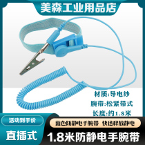 Manufacturer direct sales 1 8 m PVC wire with rope antistatic hand wristband wired electrostatic ring antistatic bracelet