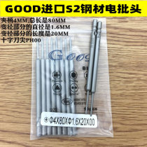 GOOD 4*80*1 6*20*00# Imported S2 steel Power Head PH00 Cross batch magnetic