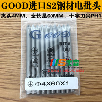 GOOD 4*60*1# Power batch head PH1 cross 800 electric batch nozzle header with magnetic