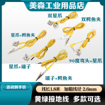 Ground line anti - static ground line yellow - green line anti - static station button grounding 1 8 m line