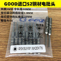 GOOD 5*50*1 8*20*T6 Imported S2 steel Power bulk plum blossom head plum blossom type batch