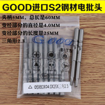 GOOD 5*60*4 0*25*2 3 triangle electric screwdriver batch head S2 steel