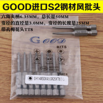 GOOD SH1 4*50*3 0*25*TT8 with holes imported S2 steel plum head head batch batch nozzle