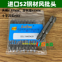 Sanfeng S2 steel SS1 4*65*2# wind batch wind batch wind batch head crosshead PH2-bolt head