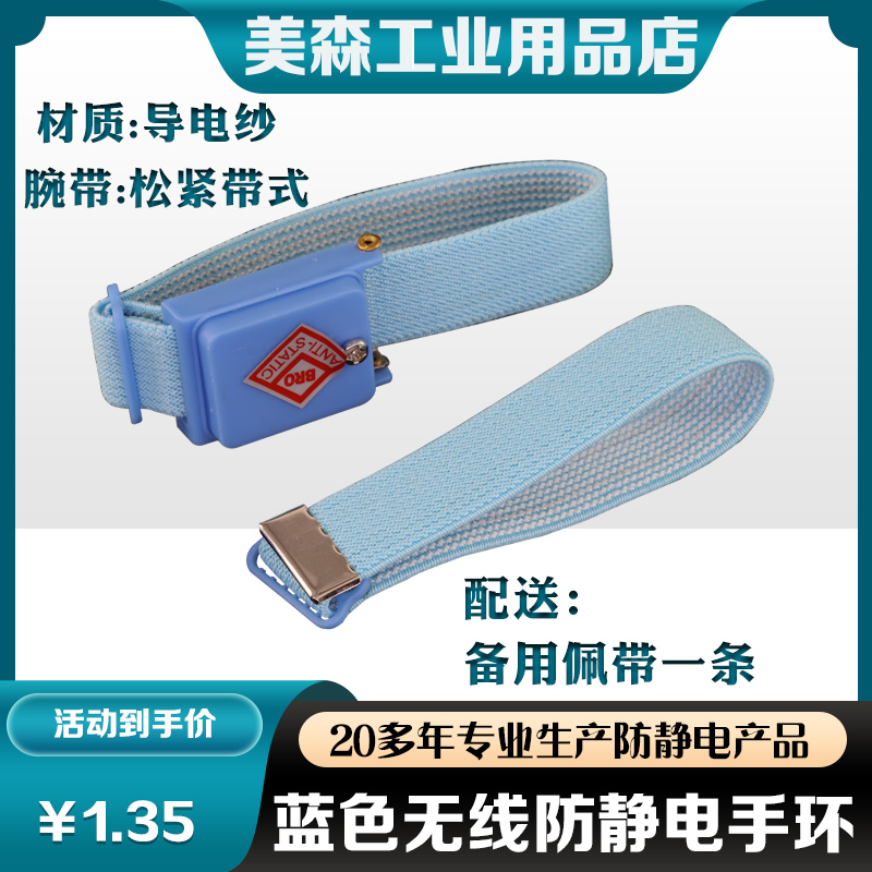 Special offer anti-static bracelet cordless static ring wireless static strap PVC wrist strap grounding wire
