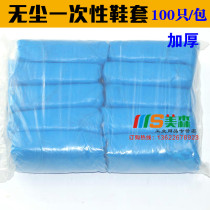 100 disposable shoe cover thickened dust-free shoe cover plastic shoe cover CPE shoe cover purifying shoe cover waterproof shoe cover