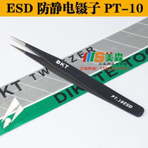 DKT PT-10 black tip fine tweezers ESD antistatic tweezers Precision pointed spike tweezers stainless steel tweezers