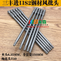 Trifuncard S1 4 * 150 *T20 Plum head S2 Wind Batch Head Pneumatic Wind Batch nozzle with magnetic 6 35mm collet