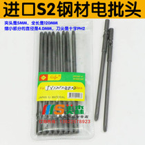 Power batch 5*120*4 0*90*2# Power batch nozzle imported S2 steel PH2 crosshead lengthened 120mm long
