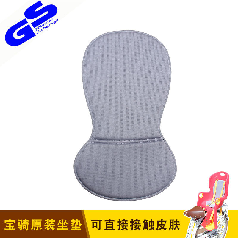 Baoqi bicycle rear seat BQ-8 special new model with backrest sponge pad four seasons cushion export after-sales accessories