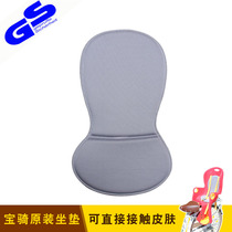 Baoqi bicycle rear seat BQ-8 special with backrest cotton mat four-season mat export after-sales accessories