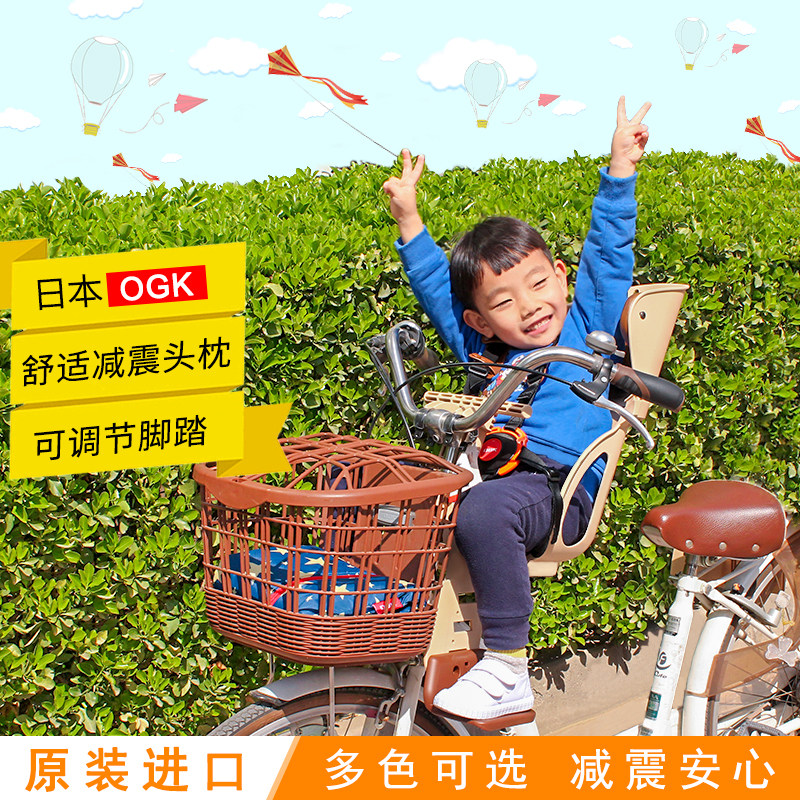 Original imported Japanese OGK mother bicycle child baby front safety seat baby seat