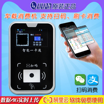 lilian car credit card deduction machine Multi-function IC card Bus credit card machine Punch card machine Enterprise bus car credit card machine Wireless 4G real-time transmission