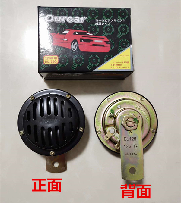 High quality 12V 24V disc monolith car horn DL125G waterproof horn