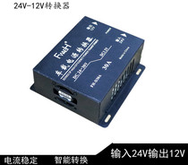 Converter 24V to 12V transformer Car power converter Car modification truck bus special