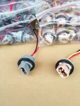 Car T20 bulb socket Japanese car steering brake bulb lamp holder monofilament double wire large plug bubble