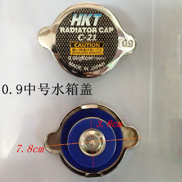 Car blue silica gel 0 9 1 1 1 pointed head round head water tank cover Car water temperature high pressure cover