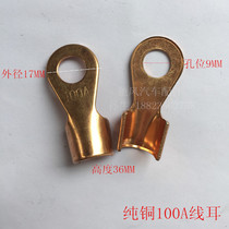 Promotional car terminal block pure copper 100A 9mm hole low pressure wire nose ear wire connector round ear