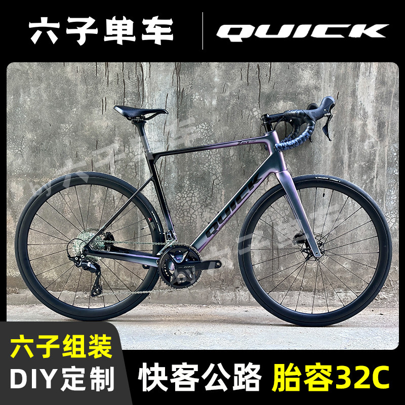 Quickpro Zeit 快客 QUICK 2025新款ZEIT PRO综合车架-淘宝Taobao | 天猫Tmall