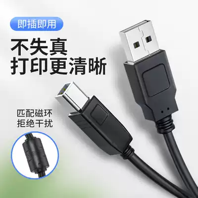 USB printer cable extension 3m5m brother Canon HP Epson Kecheng computer data cable extension