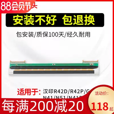 New Suitable for Hanyin R42D G42D N41 N31 R42P D45 Barcode printer nozzle Self-adhesive label printer Print needle Express electronic surface single heat