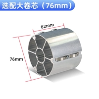 Кесан N31C Roller 76 мм ядро ​​трубки [больший рулонный сердце]